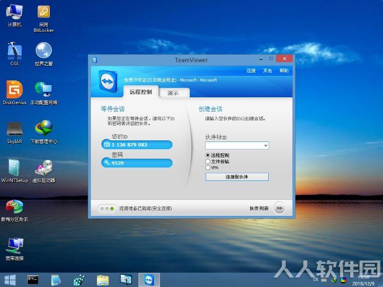 USBOS计算机超级维护工具箱