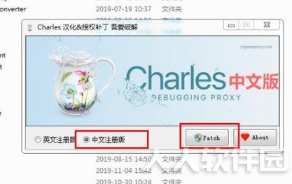Charles抓包工具