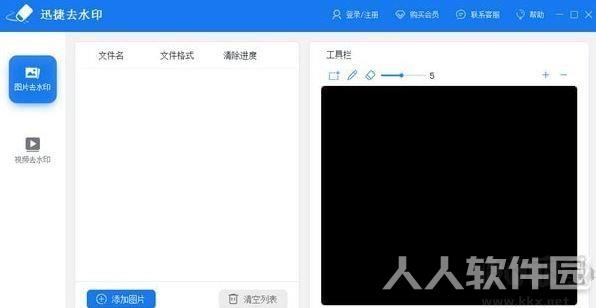 迅捷pdf去水印破解版