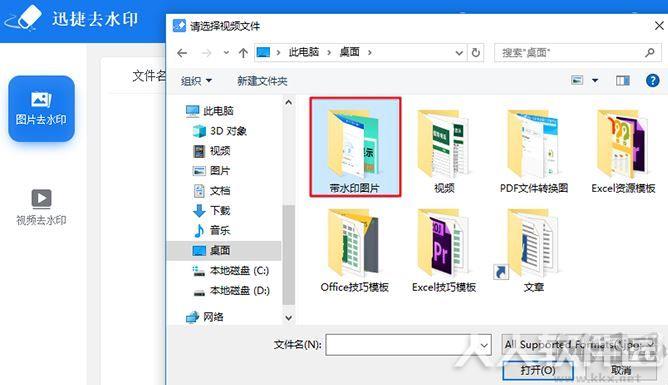 迅捷pdf去水印破解版
