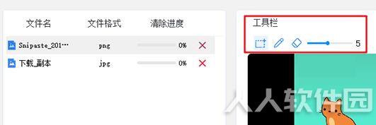 迅捷pdf去水印破解版