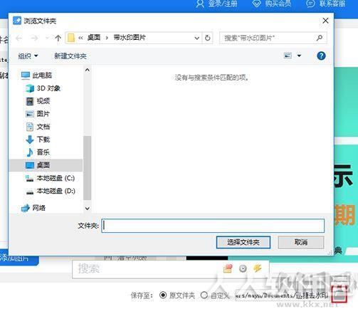 迅捷pdf去水印破解版