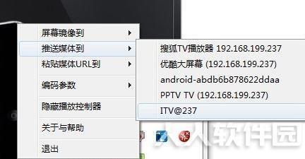 AirPinPcSender