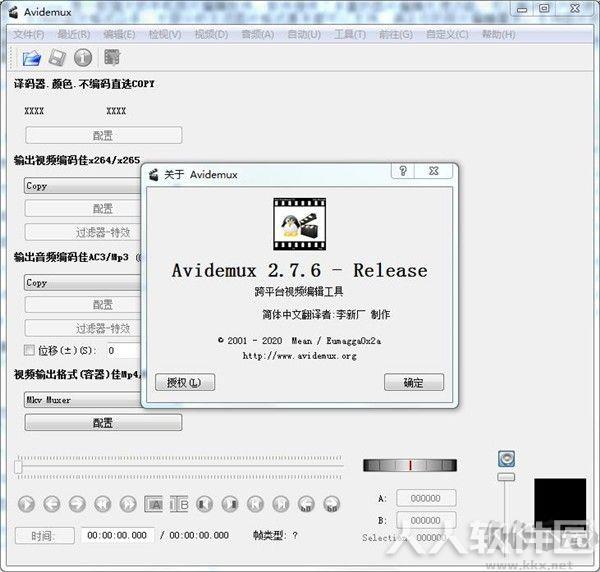 AviDemux