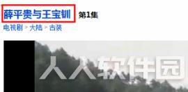 硕鼠flv下载器