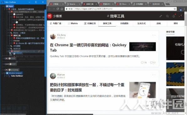 Tabs Outliner