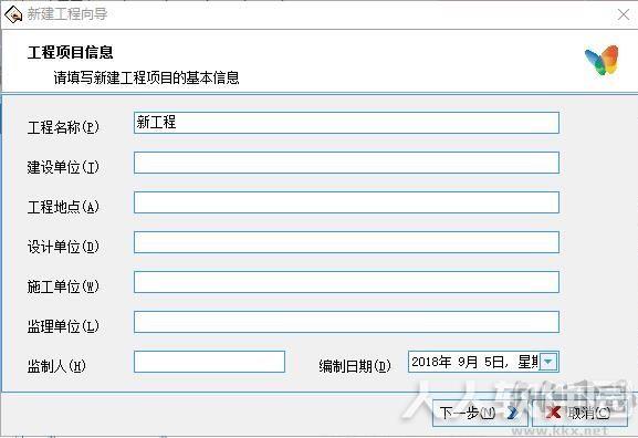 施工日志软件