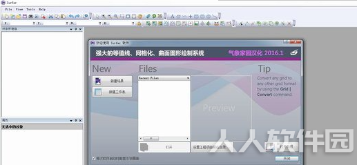 Surfer17