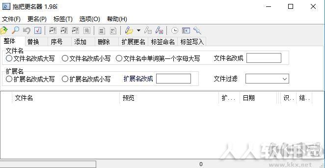 拖把更名器