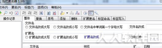 拖把更名器