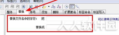 拖把更名器