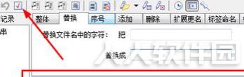 拖把更名器