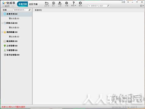 91看书电脑版