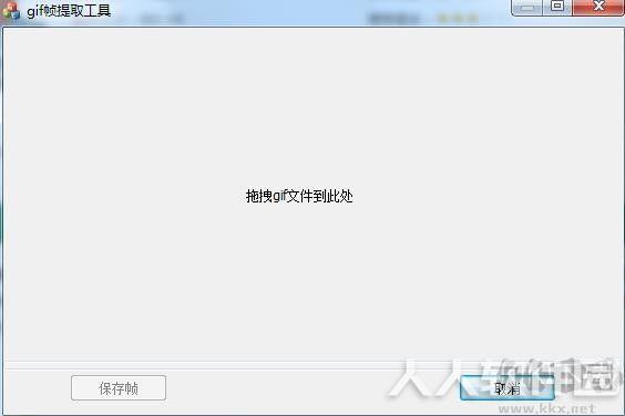 GIF帧提取器