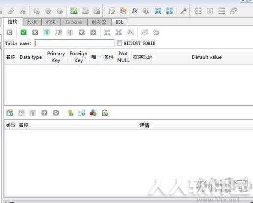 sqlite studio中文版