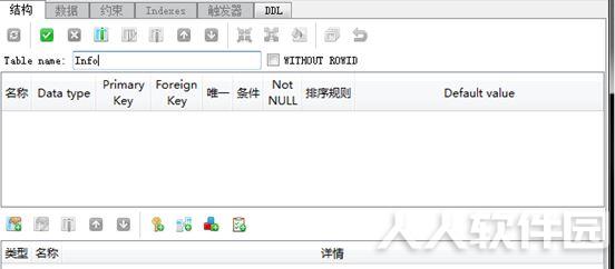 sqlite studio中文版