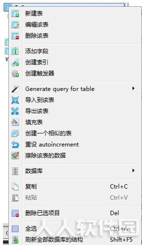 sqlite studio中文版