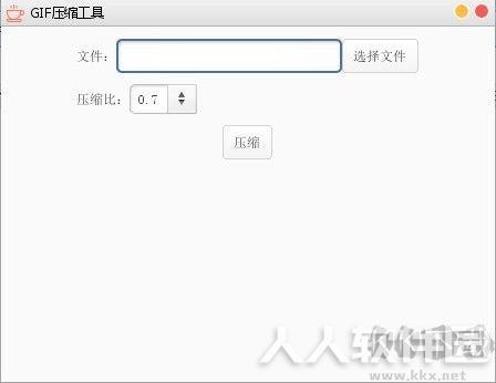 gif高效压缩工具