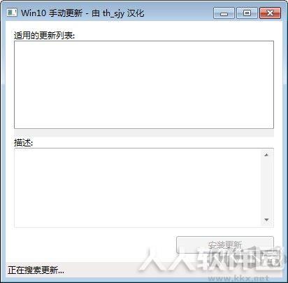 win10系统手动更新工具