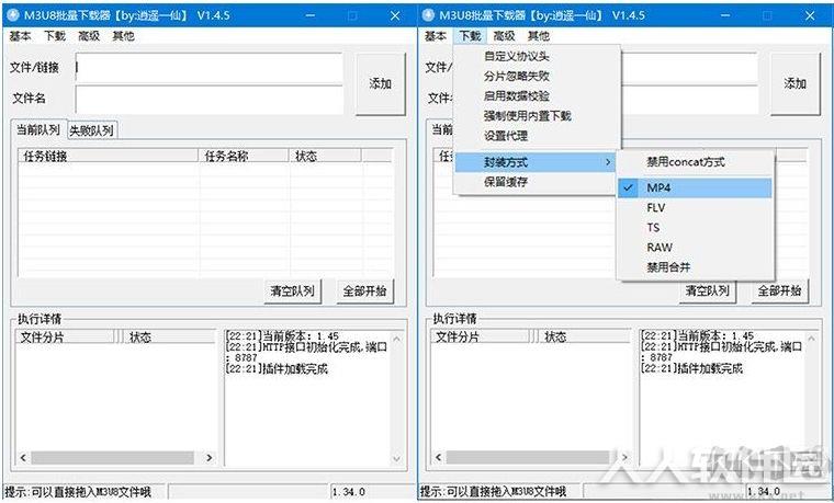M3U8批量下载器