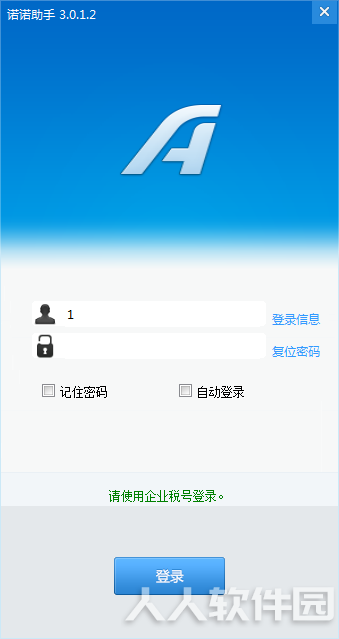 诺诺助手