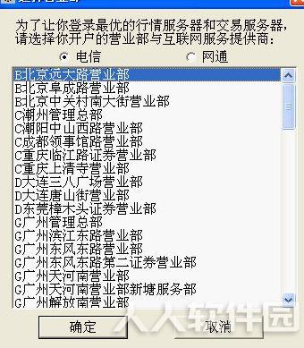 安信行情