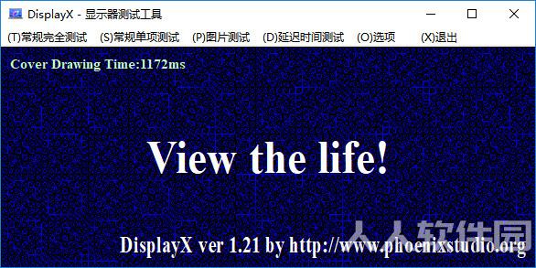 displayx显示器测试