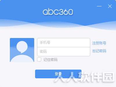 360ABC上课平台