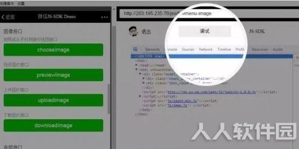 微信web开发者工具