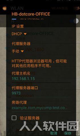 微信web开发者工具