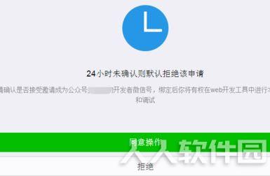 微信web开发者工具