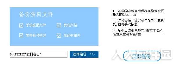 老友一键装机系统重装工具