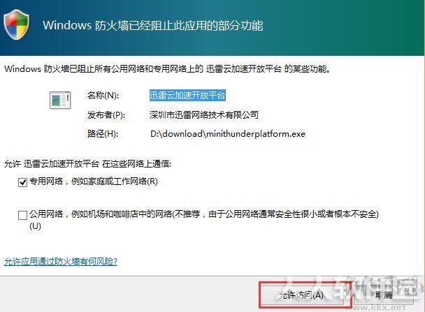 老友一键装机系统重装工具