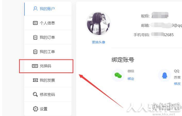 傲软抠图