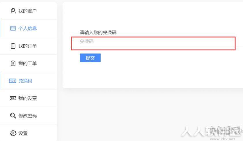 傲软抠图