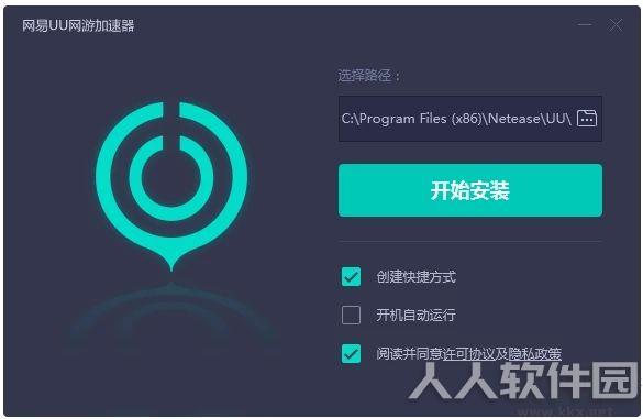 网易UU网游加速器