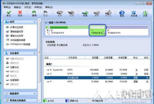 Partition Magic分区工具