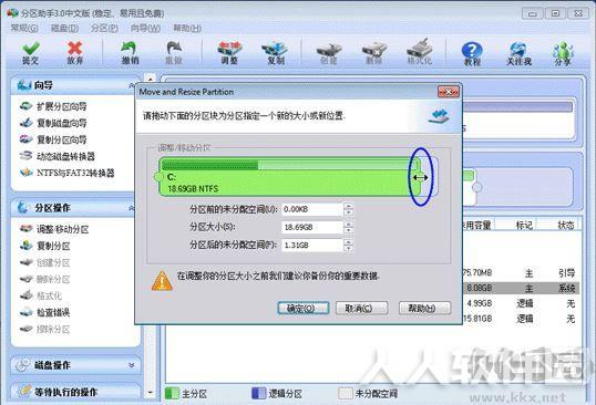 Partition Magic分区工具