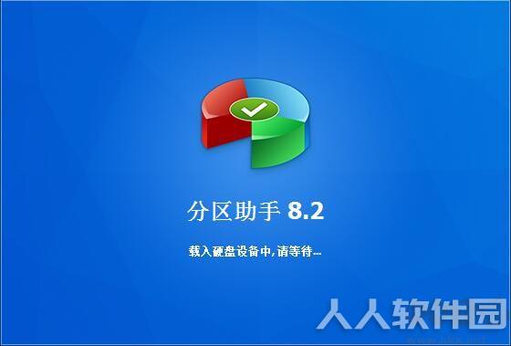 Partition Magic分区工具