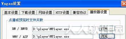 mplayer万能播放器