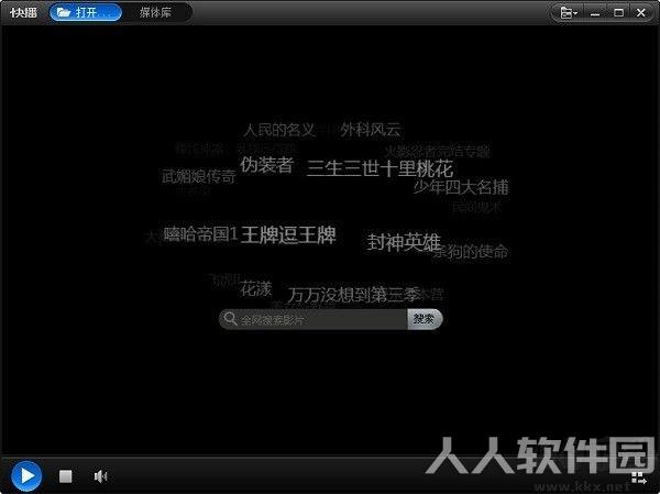 快播加强版