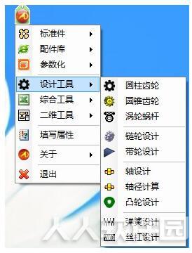迈迪三维设计工具集