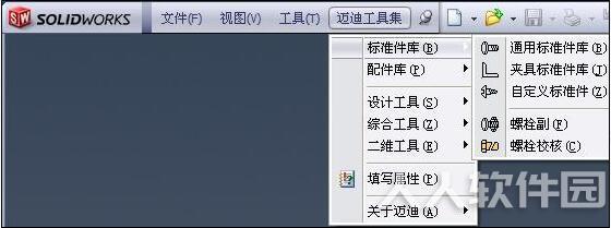 迈迪三维设计工具集