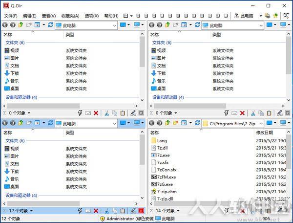 多窗口文件整理软件(Qdir)