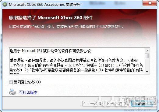 Xbox360手柄驱动(Win10,Win7)