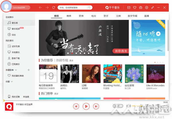 百度音乐播放器