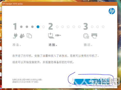 HP Deskjet 1010打印机驱动
