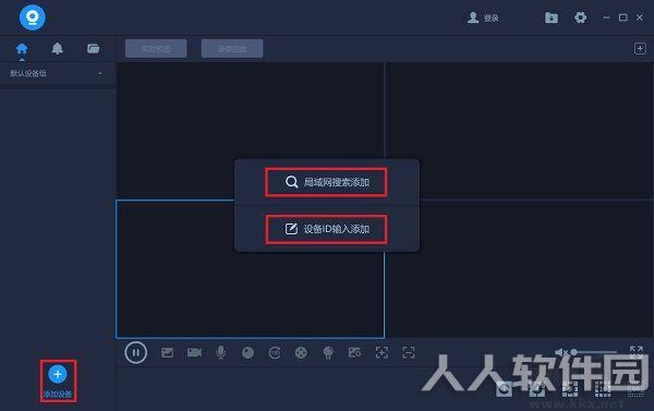 v380监控软件