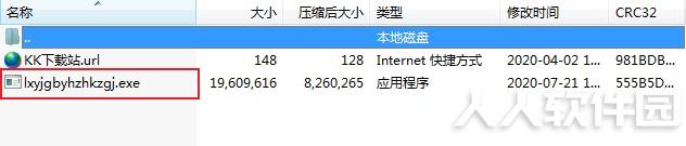 一键关闭UAC工具