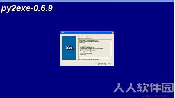 py2exe(python打包成exe工具)